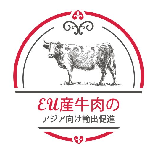 ポーランド産牛肉の日本向け輸出促進